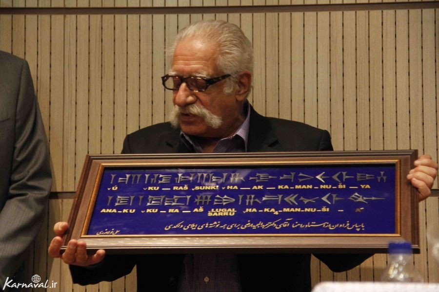 عبدالمجید ارفعی | متخصص زبان های باستانی