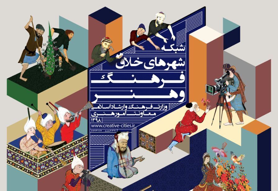دو شهر مازندران در جمع شبکه شهرهای خلاق فرهنگ و هنر ایران قرار گرفتند